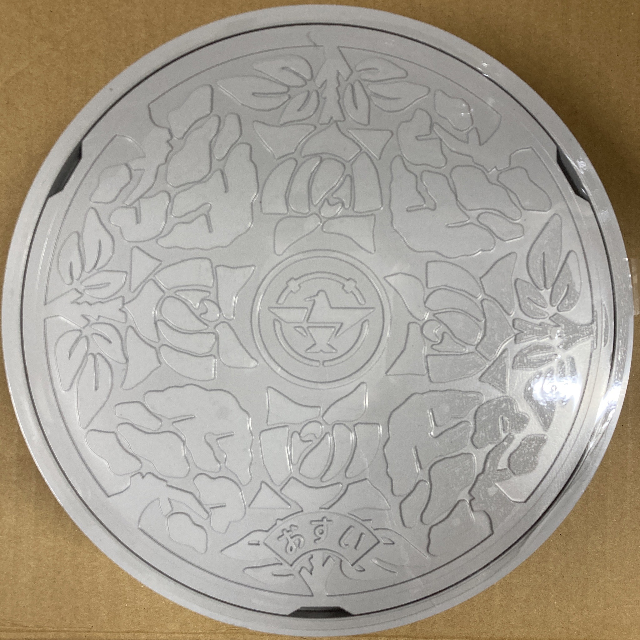 茨木市 汚水蓋 200 公共桝
