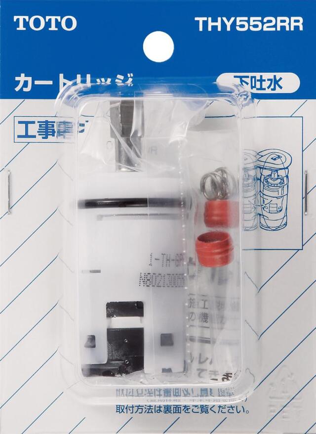 シングルバルブ部（下げ吐水用）