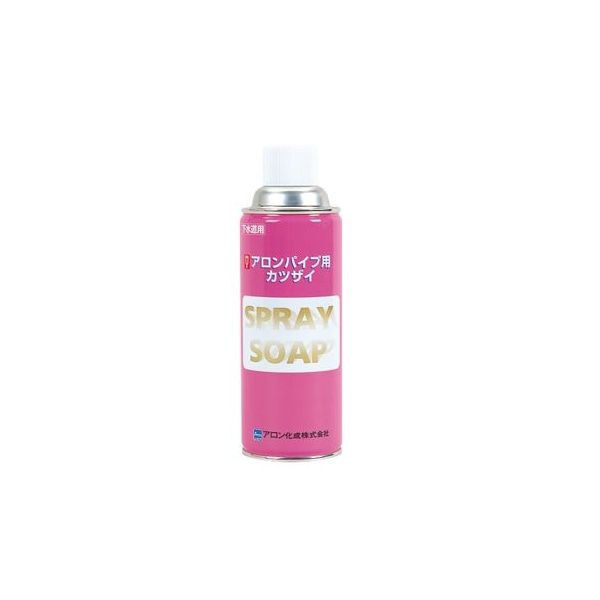 【アロン化成】 塩ビパイプ用滑剤スプレーソープ
