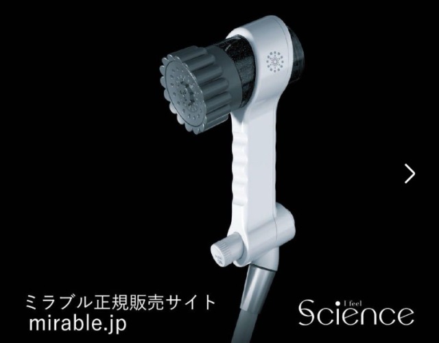 自分にご褒美 ミラブルZEROウルトラファインバブル