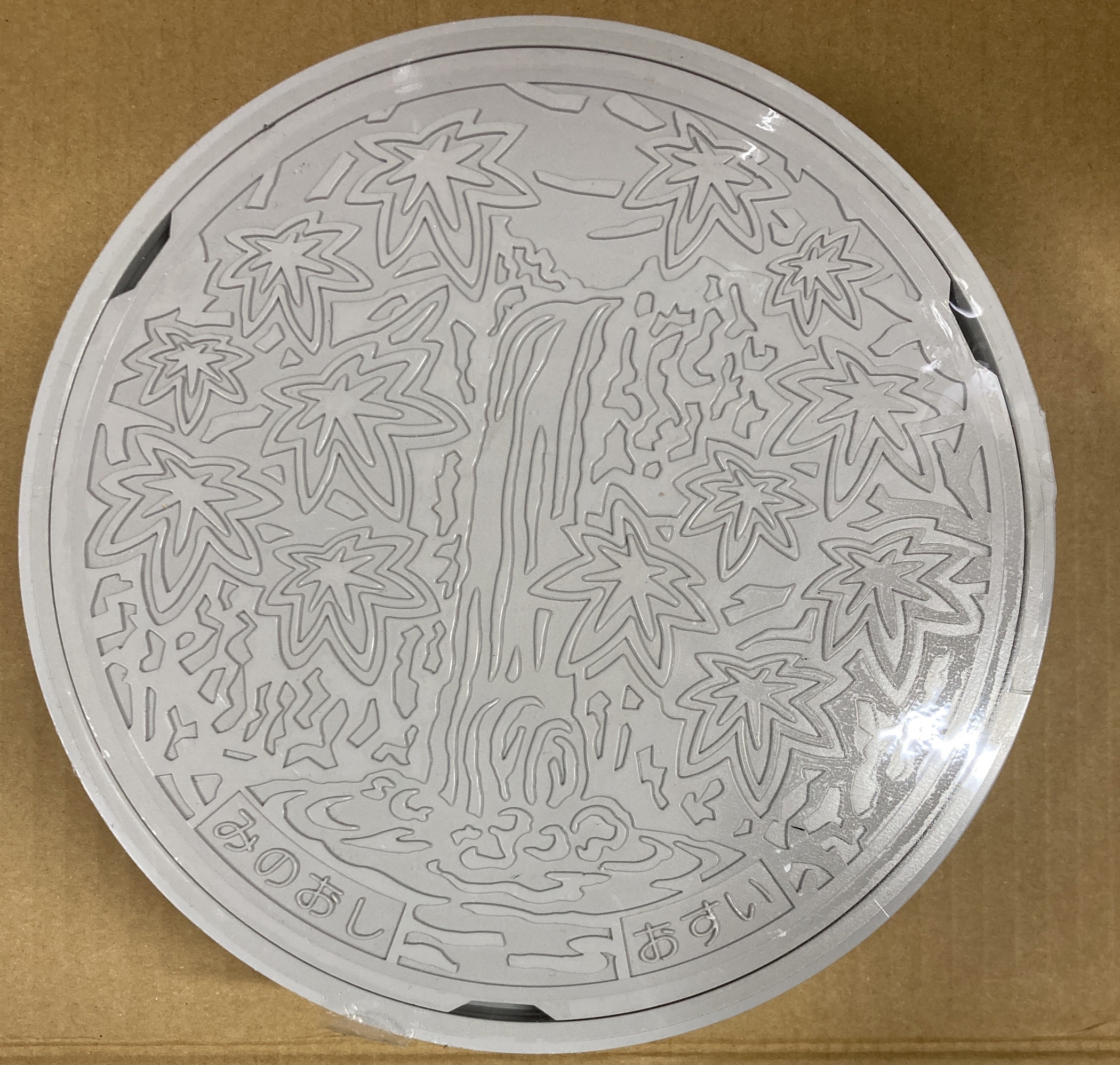箕面市 汚水蓋(鎖付) 200