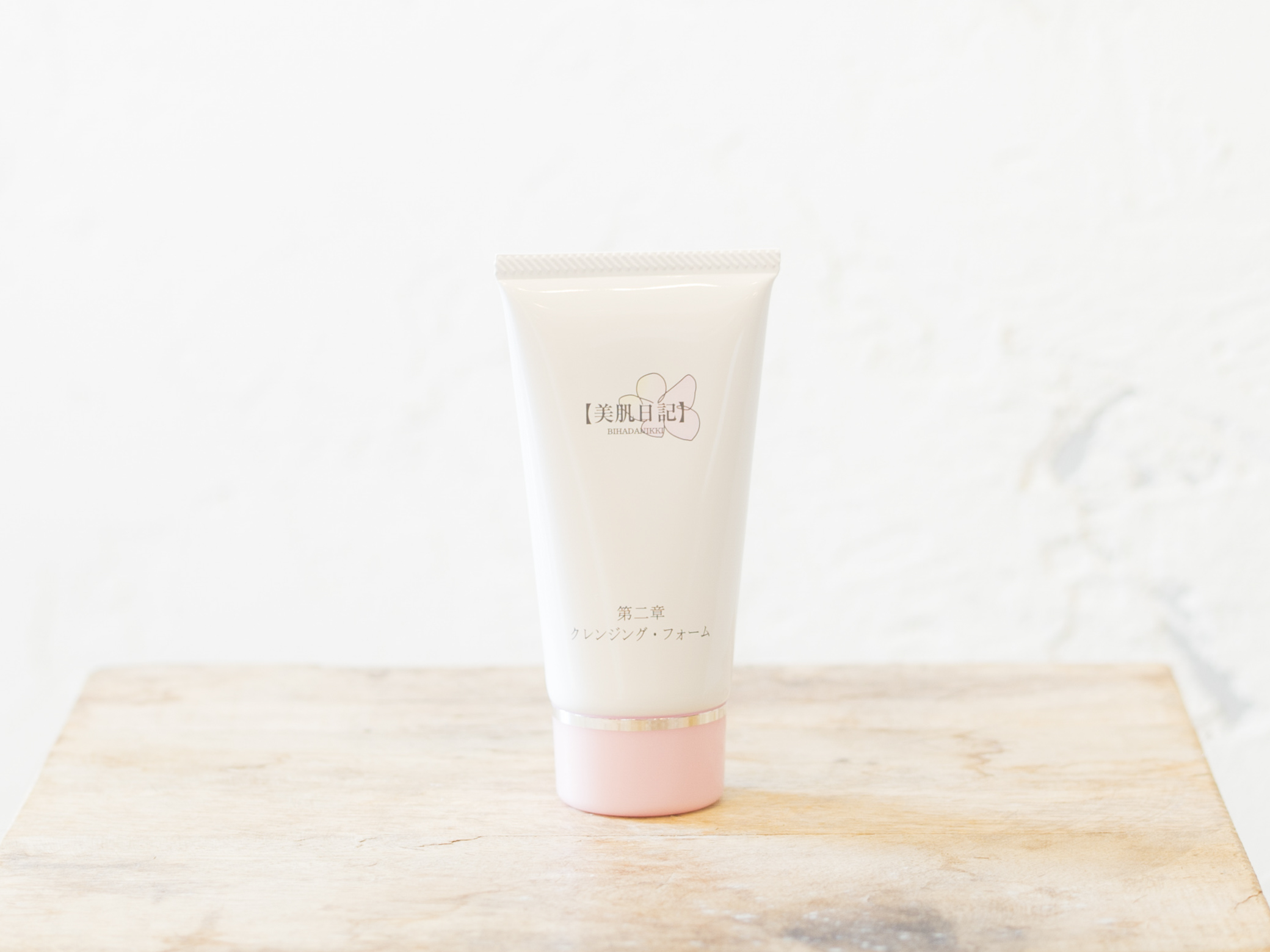 美肌日記 第二章クレンジング フォーム80g クレイタイプ 天然のミネラルを豊富に