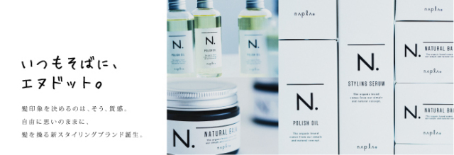 N. (エヌドット）ナチュラルバーム【ハンドクリームでも使用可能