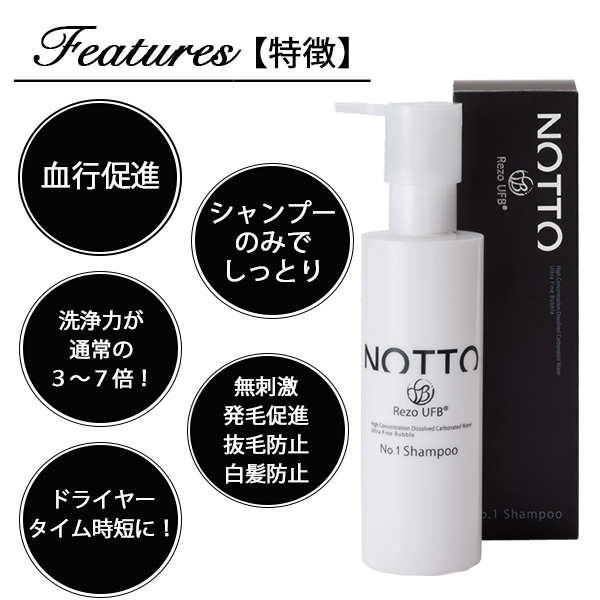 NOTTO No.3 Oil 90ml 速乾性のシリコンを使用した洗い流さないトリートメント。 NOTTOオイルは、スクワラン成分が浸透し、ナノミネラルが痛んだ毛髪内部を修復。アルガンオイルが キューティクルを包み込みしっとりしなやかな髪へと導きます。