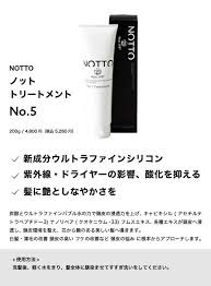 NOTTO No.5 Treatment 200g 新成分ウルトラファインシリコンが毛髪内部を錆びさせない。弊社独自のUFB技術を活かしたUFS（ウルトラファインシリコン）が、 紫外線、ドライヤー、コテ、塩素などによる毛髪の酸化を抑えると同時に艶としなやかさを与えます。