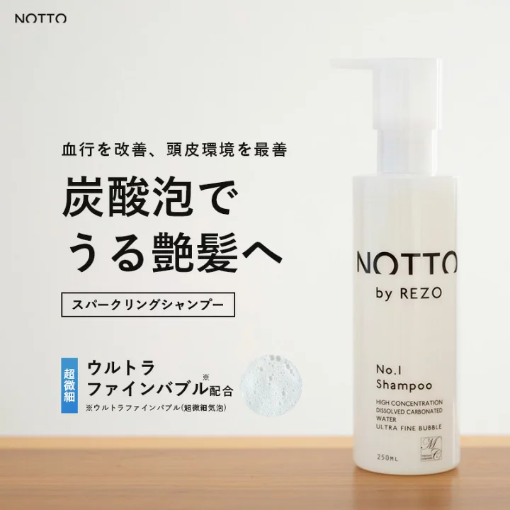 NOTTO No.1 Shampoo業界No.1の炭酸シャンプーあるだけでうる艶髪へ。抜け毛、白髪予防に！！