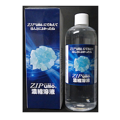 【水溶性珪素(ケイ素) 超濃縮溶液ZIP umo 】 ☆代謝、免疫力アップ 血液さらさら動脈硬化を改善