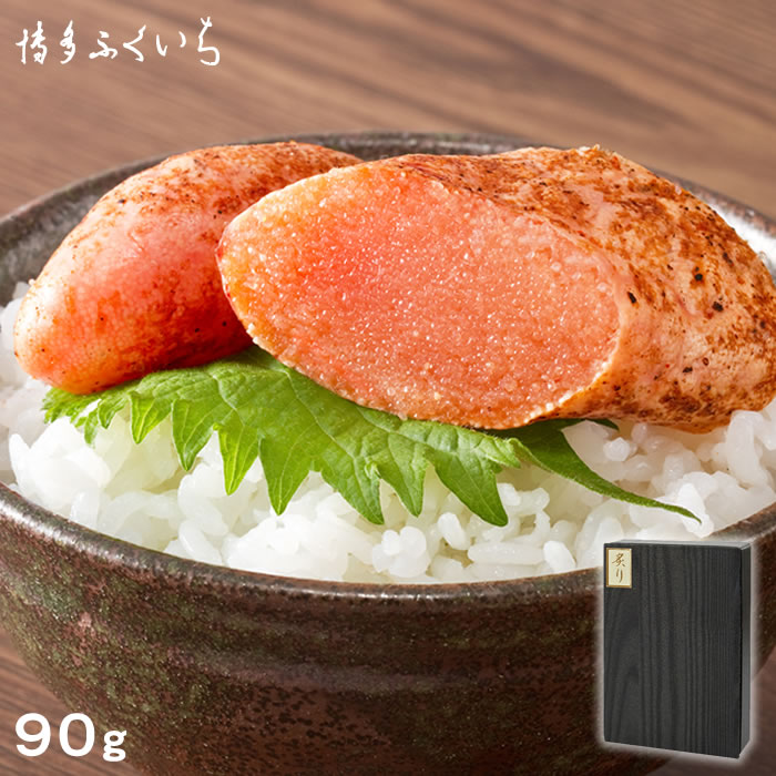 炙り辛子明太子（ご家庭用）（90g） ［3品まとめ割対象商品］