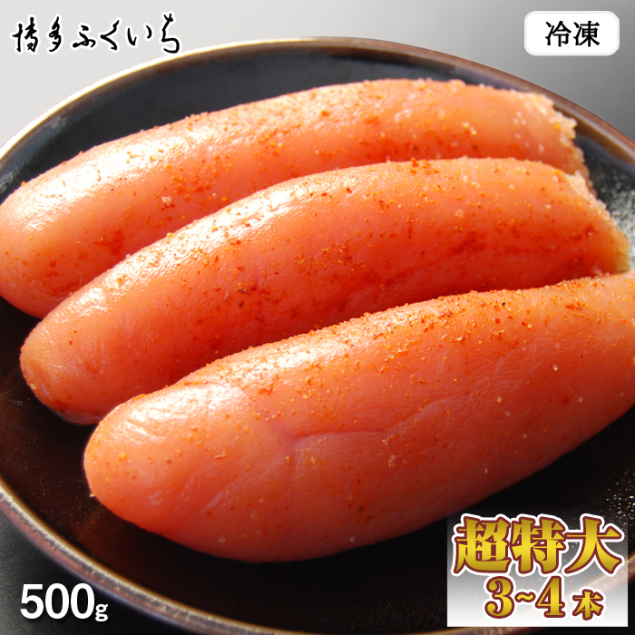 [セール] 超特大 辛子明太子 上切れ（500g）