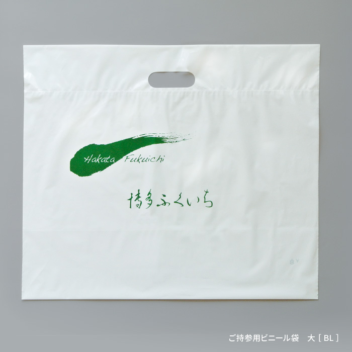 ご持参用ビニール袋（大）