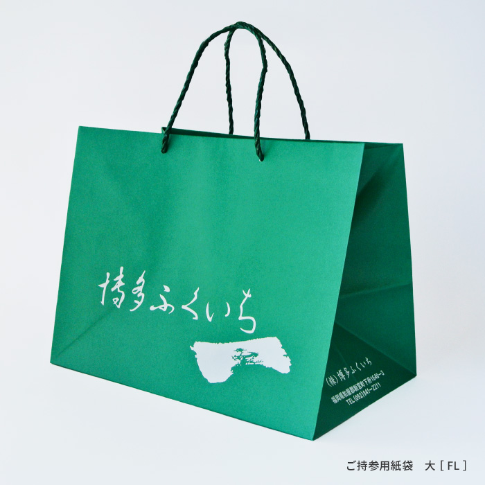 ご持参用紙袋（大）