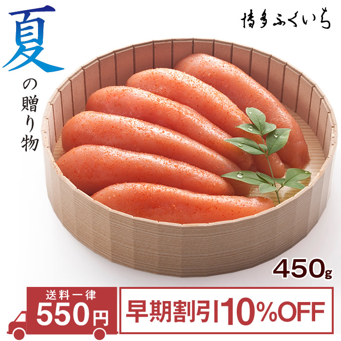 【予約】辛子明太子 紙桶入り（450g）～夏の贈り物 早期割引～