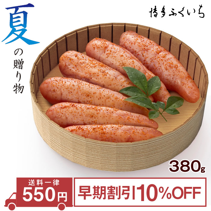 【予約】炙り辛子明太子 紙桶入り（450g）～夏の贈り物 早期割引～