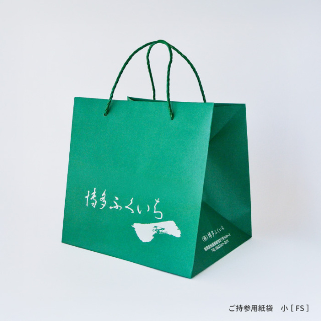 ご持参用紙袋（小）