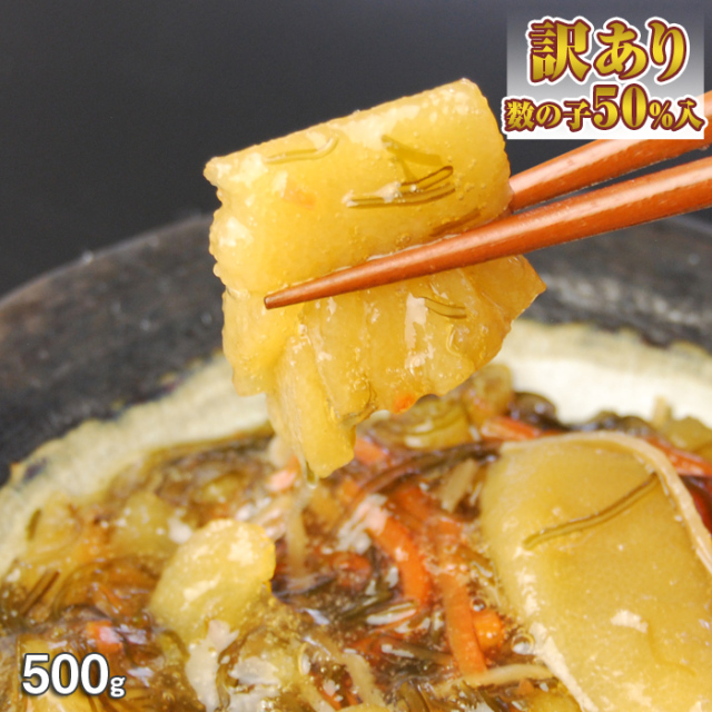 【新入荷】ミツワ 数の子松前漬け 500g 　※のし不可
