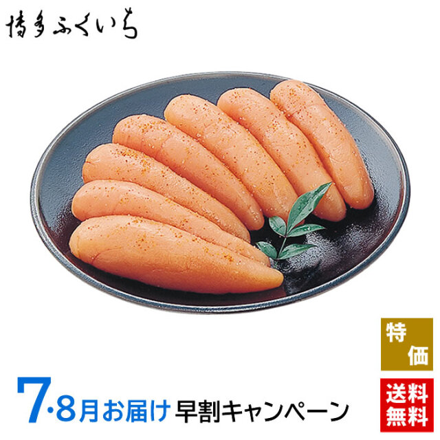 送料込み 博多ふくいち 辛子明太子 大丸福岡天神店ギフト店