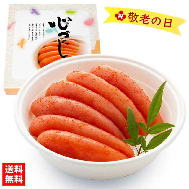 ＜敬老の日＞辛子明太子 エコ紙桶入り（450g） お届け日限定で送料無料