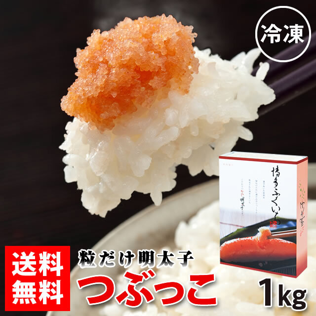 明太子の商品一覧 明太子の商品一覧