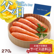 ＊ネット限定父の日＊ 辛子明太子 紙桶入り（270g）＜6月お届け＞