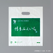 ご持参用ビニール袋 ＜中＞ 1枚