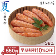 【予約】炙り辛子明太子 紙桶入り（450g）～夏の贈り物 早期割引～