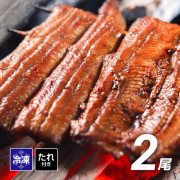 うなぎ蒲焼 2尾セット たれ付 1尾180～200g前後 宮崎産