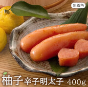 無着色 柚子辛子明太子 400g 紙桶入り