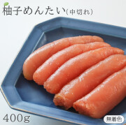 無着色 柚子辛子明太子中切れ 400g 折箱入り ☆ネット限定GWセール☆
