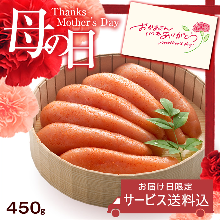 ＊ネット限定母の日＊ 辛子明太子 紙桶入り（450g）＜5月お届け＞【今だけポイント5%】