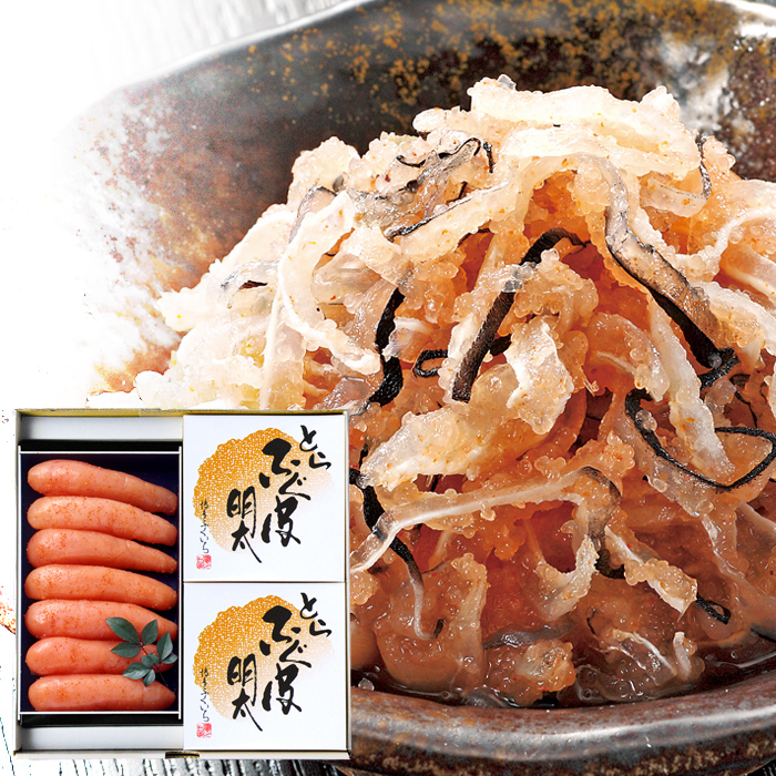 辛子明太子・とらふぐ皮明太セット（辛子明太子300g・とらふぐ皮明太100g×2箱）
