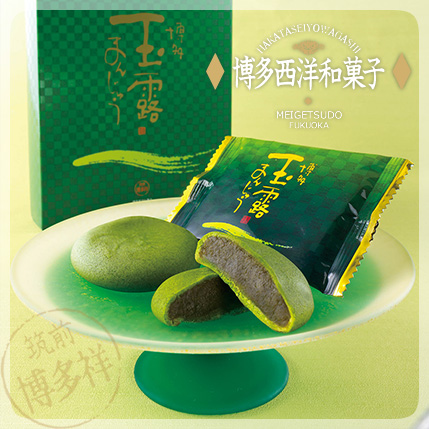 明月堂 玉露まんじゅう	6個入