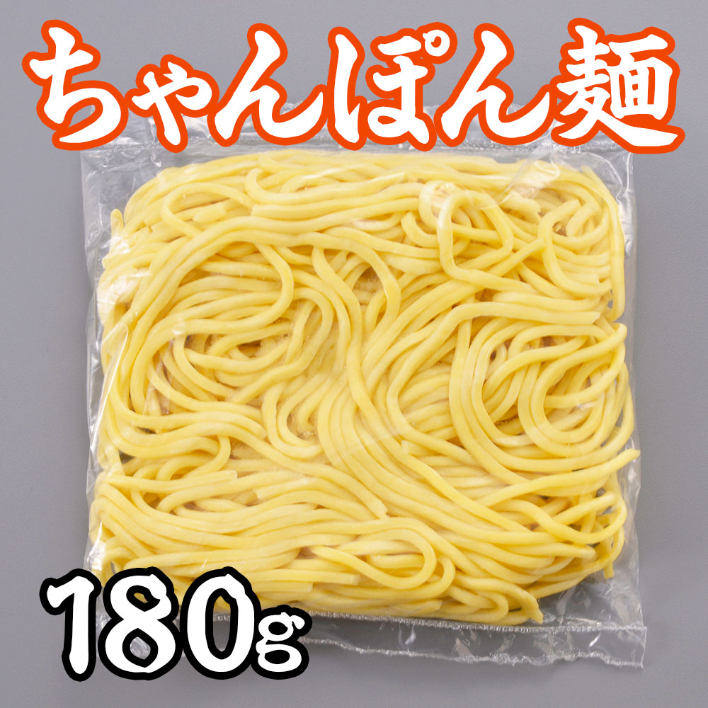 ちゃんぽん180g