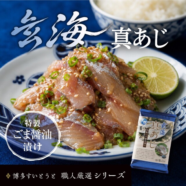 真あじ1個パック