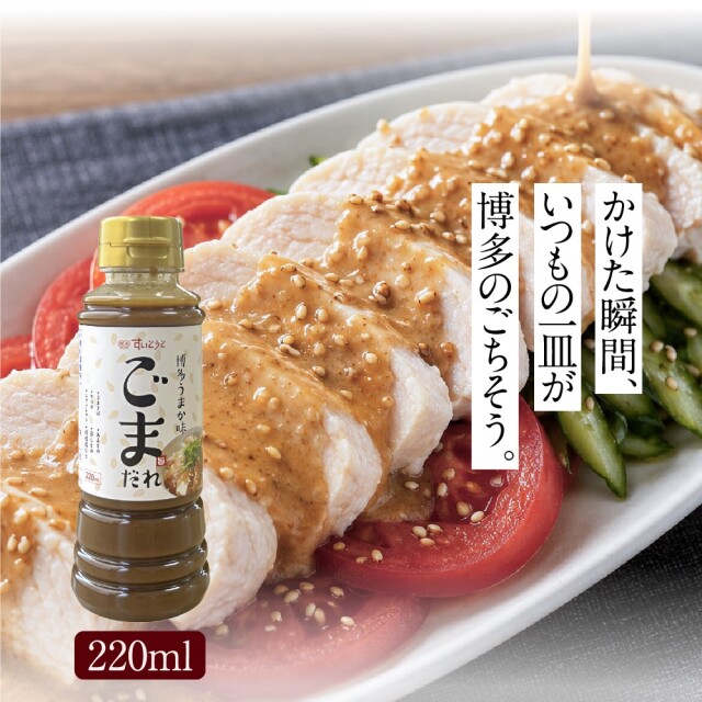 博多うまか味 ごまだれ 220ml