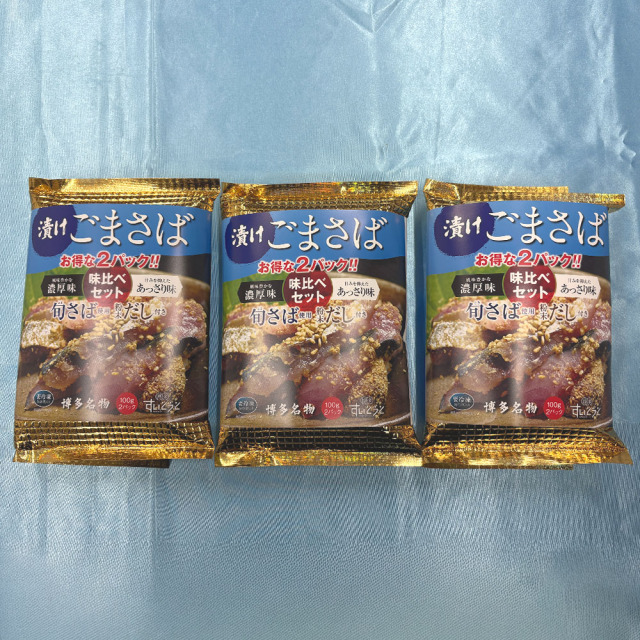 漬けごまさば　味比べ　3個パック