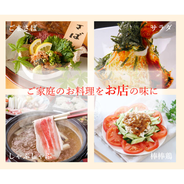 ごまだれ 博多うまか味 ごまだれ 500ml