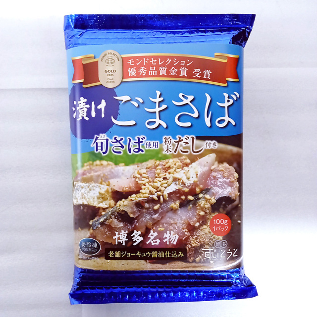 海鮮 ごまさば 1個 パック 単品