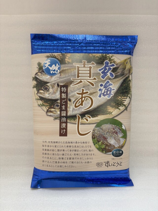 海鮮　真あじ　1個　パック　単品