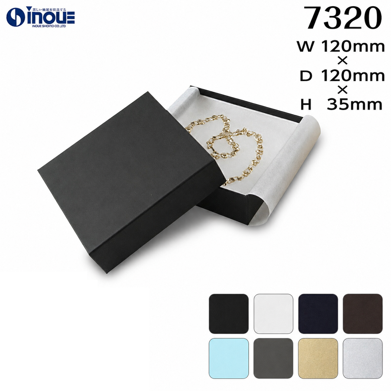 フェザーケース 7320 内寸:120W×120D×35H 外寸:126W×126D×37H 1セット36個 綿＋薄紙付き