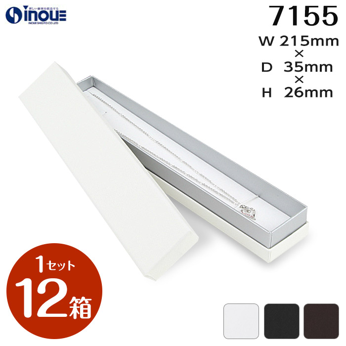 コンビAケース 高級 7155 内寸:215W×35D×26H 外寸:221W×41D×29H 1セット12個
