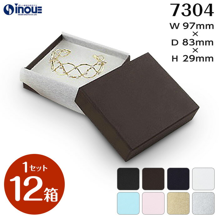 フェザーケース 7304 内寸:97W×83D×29H 外寸:103W×89D×31H 1セット12個 綿＋薄紙付き