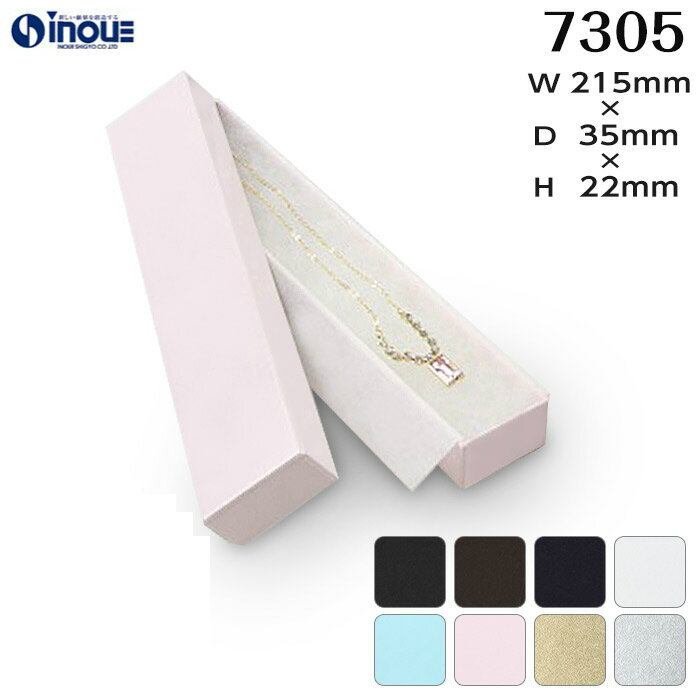 フェザーケース 7305 内寸:215W×35D×22H 外寸:221W×41D×24H 1セット36個 綿＋薄紙付き