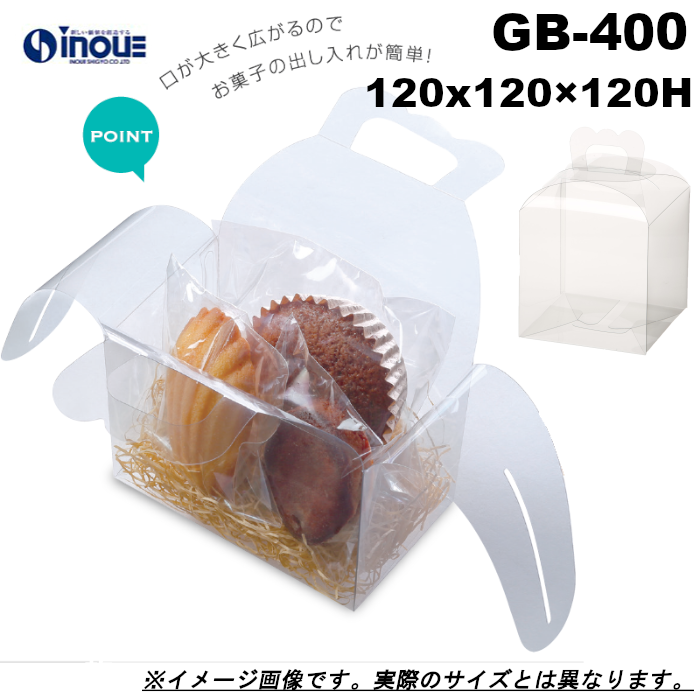 クリアケース ギフトバッグ 無地 GB-400 120W×120D×120H 材質：PVC 1セット50枚～