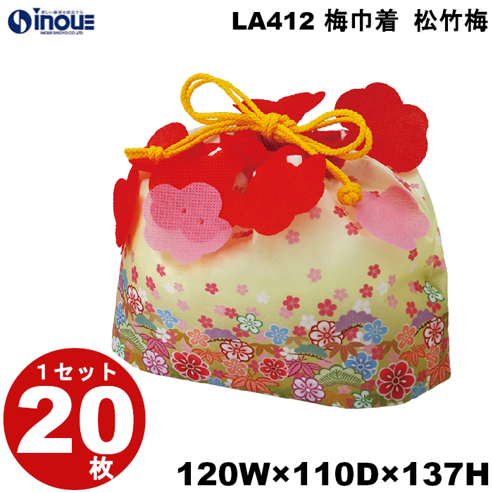 不織布 ラッピング 梅巾着 松竹梅 LA412 1セット20枚 内寸:120W×110D×137H 外寸:120W×110D×157H