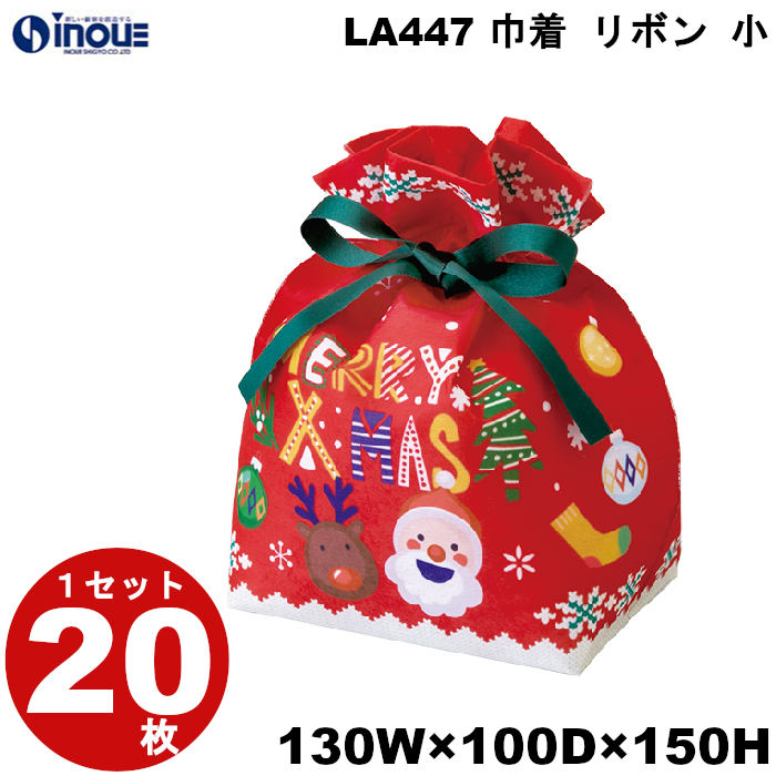 不織布 ラッピング 巾着 リボン 小 XMASニット柄 LA447 1セット20枚 内寸:130W×100D×150H 外寸:130W×100D×215H