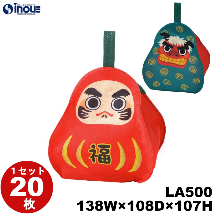 不織布 ラッピング ころりん だるまししまい LA500 1セット20枚 内寸:138W×108D×107H 外寸:144W×114D×158H