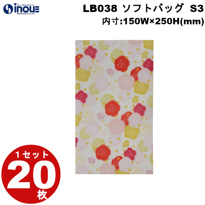 不織布 ラッピング ソフトバッグ 梅柄 S3 LB038 1セット20枚 寸法:150W×250H