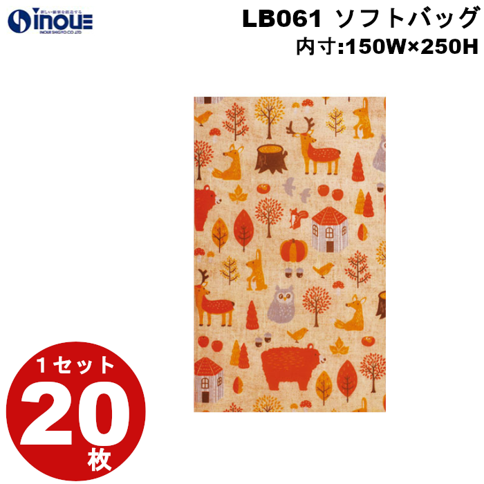 不織布 ラッピング ソフトバッグ どうぶつフレンズ柄 S3 LB061 1セット20枚 150W×250H