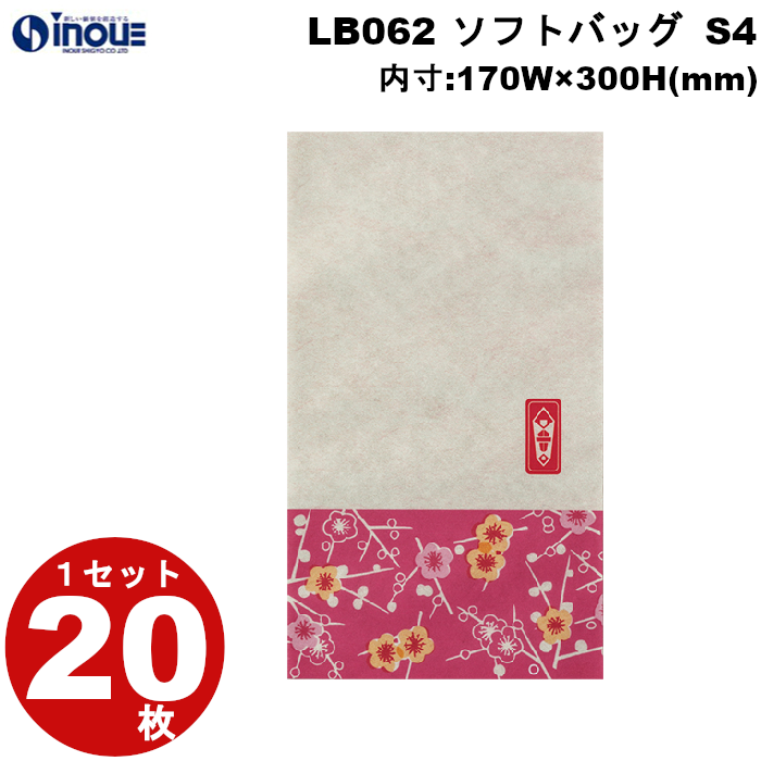 不織布 ラッピング ソフトバッグ ポチ袋柄 S4 LB062BB 1セット20枚 寸法:170W×300H