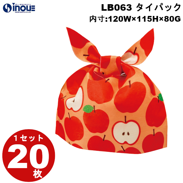 不織布 ラッピング タイパック S ごろごろりんご柄 LB063 1セット20枚 内寸:120W×80D×115H 外寸:120W×80D×130H